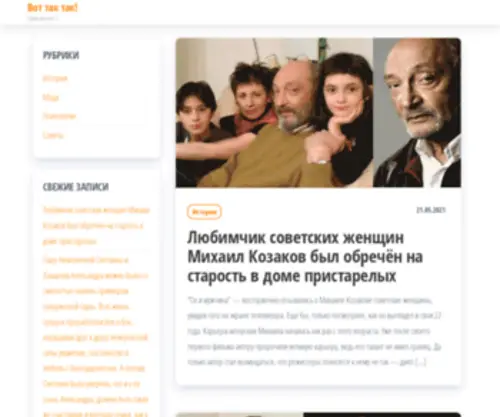 Vottaktak.ru(Vottaktak) Screenshot