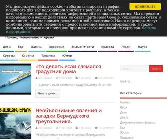 Votzaraza.ru(Полезно) Screenshot