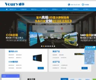 Voury.com(微间距LED) Screenshot