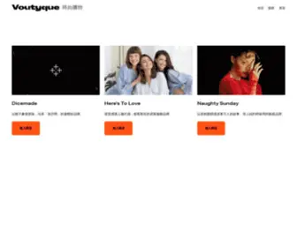 VoutyQue.com(Voutyque 時尚購物網) Screenshot