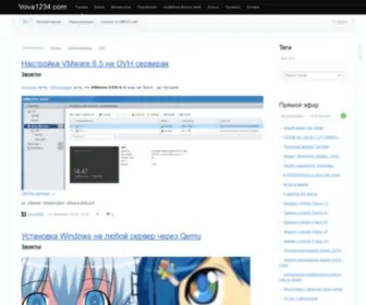 Vova1234.com(блог) Screenshot