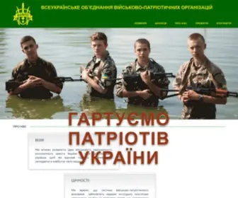 VovPo.com.ua(Всеукраїнське об'єднання військово) Screenshot