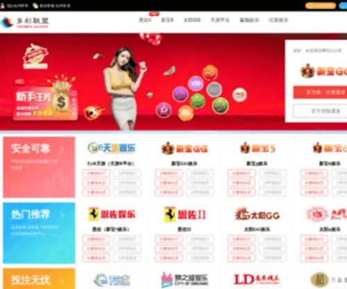 Vovq.com(新宝GG) Screenshot