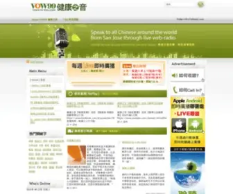 Vow99.org(健康之音) Screenshot