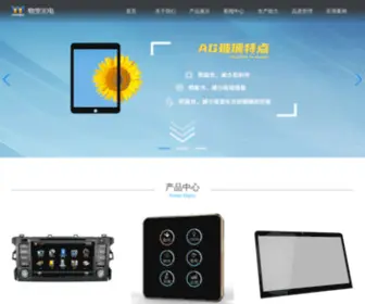 Vowbo.cn(安徽物宝光电材料有限公司) Screenshot