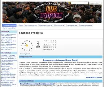 Vox-Populi.com.ua(Всеукраїнська інтернет) Screenshot