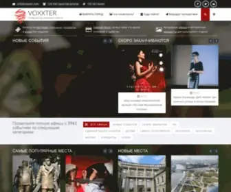 Voxxter.ru Screenshot