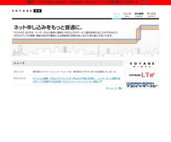 Voyage-BB.com(トップ) Screenshot