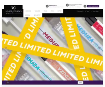Voyagecosmetics.ru Screenshot