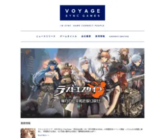 VoyagesyncGames.com(ゲームパブリッシング事業) Screenshot