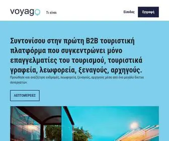 Voyago.gr(On line πλατφόρμα διαχείρισης εκδρομών) Screenshot