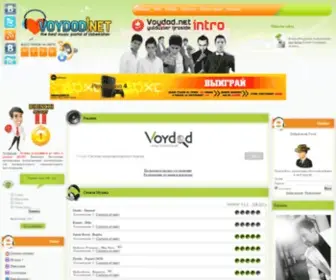 Voydod.net(Музыкальный) Screenshot