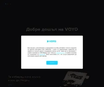 Voyo.bg(видео) Screenshot