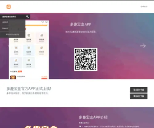 Voyou.cn(多趣宝盒网) Screenshot