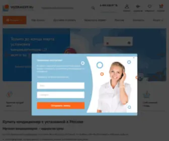 Vozduhoff.ru(Купить кондиционер с установкой в Москве) Screenshot