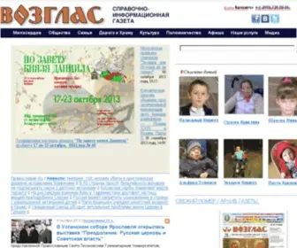 Vozglas.ru(Ставки) Screenshot