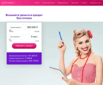 Vozmi-Credit.ru(кредит) Screenshot