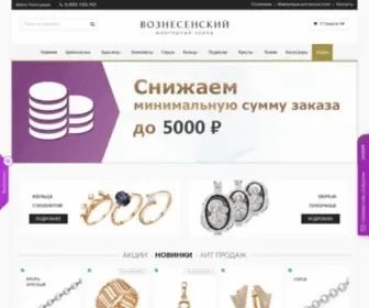 Voznesensky.com(серебро) Screenshot