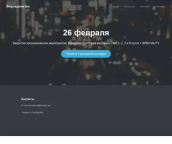 VozrojDeniebis.ru(МКОО) Screenshot