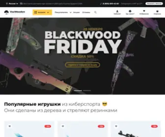 Vozwooden.ru(Купить деревянное оружие и игрушки из дерева) Screenshot