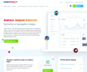 VP-Leads.com(Купить и Продать Лиды на Бирже Лидов) Screenshot