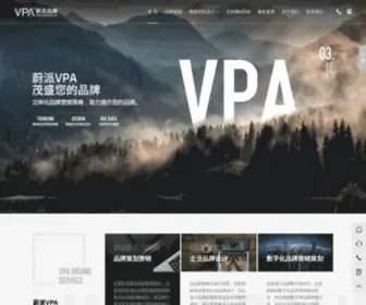 Vpabrand.com(品牌策划) Screenshot