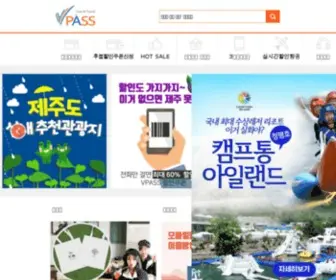 Vpass.co.kr(제주도) Screenshot