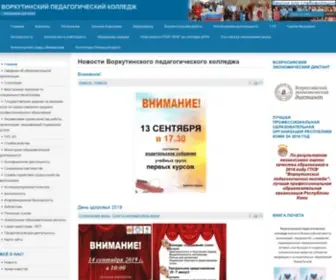 Vpcollege.ru(Новости) Screenshot
