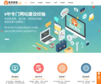 VPCV.com(网站建设) Screenshot