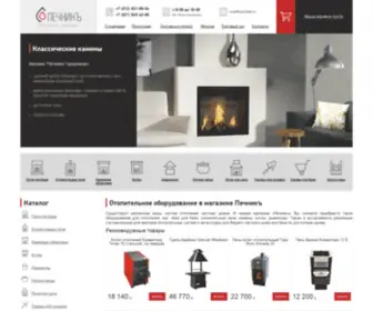 Vpechnik.ru(Продажа отопительного оборудования) Screenshot