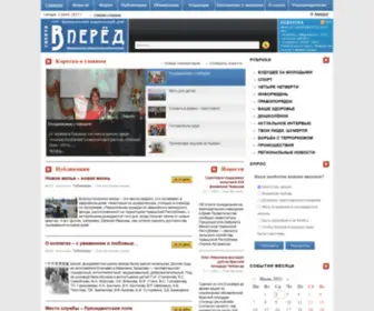 Vpered21.ru(Шумерлинская общественно) Screenshot