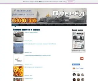 Vpered.net.ru(Главная) Screenshot