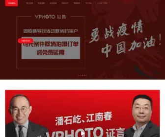 Vphotos.cn(图片直播) Screenshot