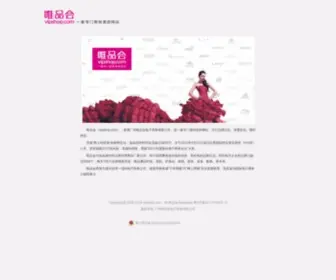 Vpimg3.com(唯品会Vipshop特卖会) Screenshot