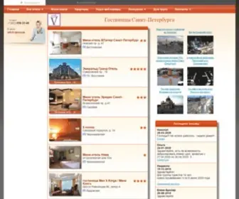 Vpiter.com(Гостиницы Санкт) Screenshot