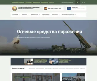 VPK.gov.by(Государственный военно) Screenshot