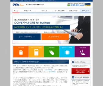 VPN-Mobile.com(モバイルONE) Screenshot