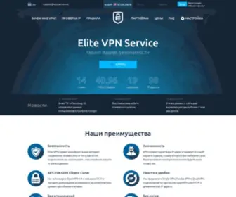 VPN-Service.us(Elite VPN Service) Screenshot