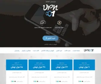 VPN001.com(خرید vpn) Screenshot