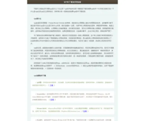VPN123.info(VPN 123 info) Screenshot