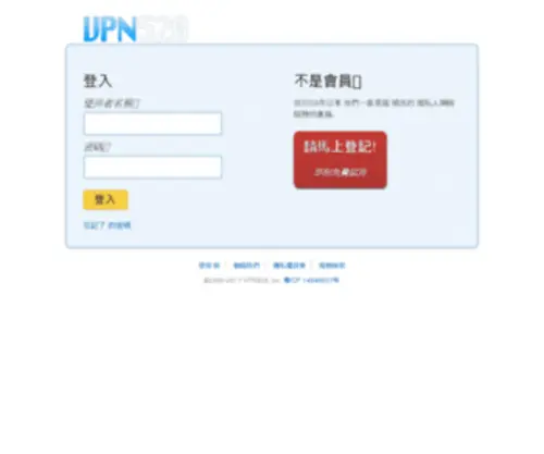 VPN520.net(VPN 520) Screenshot
