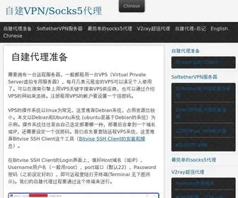 VPN6.cc(飞速直播) Screenshot