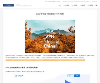 VPNbay.com(中国国内好用的翻墙VPN推荐) Screenshot