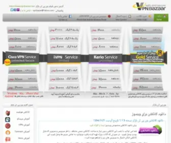 VPNbazaar.com(خرید VPN آنلاین) Screenshot