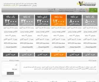 VPNbazaar.net(وی پی ان بازار) Screenshot