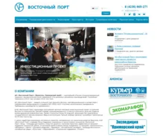 VPNet.ru(Восточный порт) Screenshot