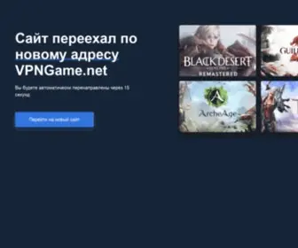 VPNgame.ru(VPNgame) Screenshot