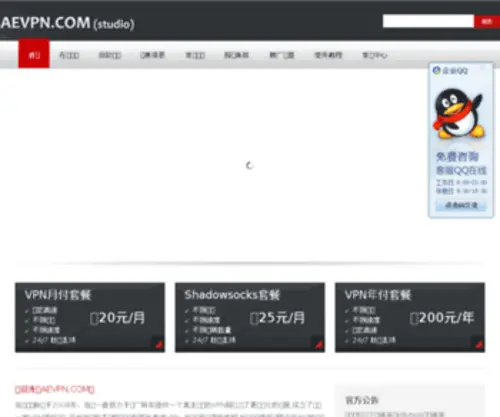 VPNhot.com(VPNhot) Screenshot