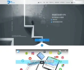 VPNliebao.com(猎豹加速器) Screenshot