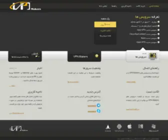 VPNmakers.com(خرید vpn وی پی ان) Screenshot